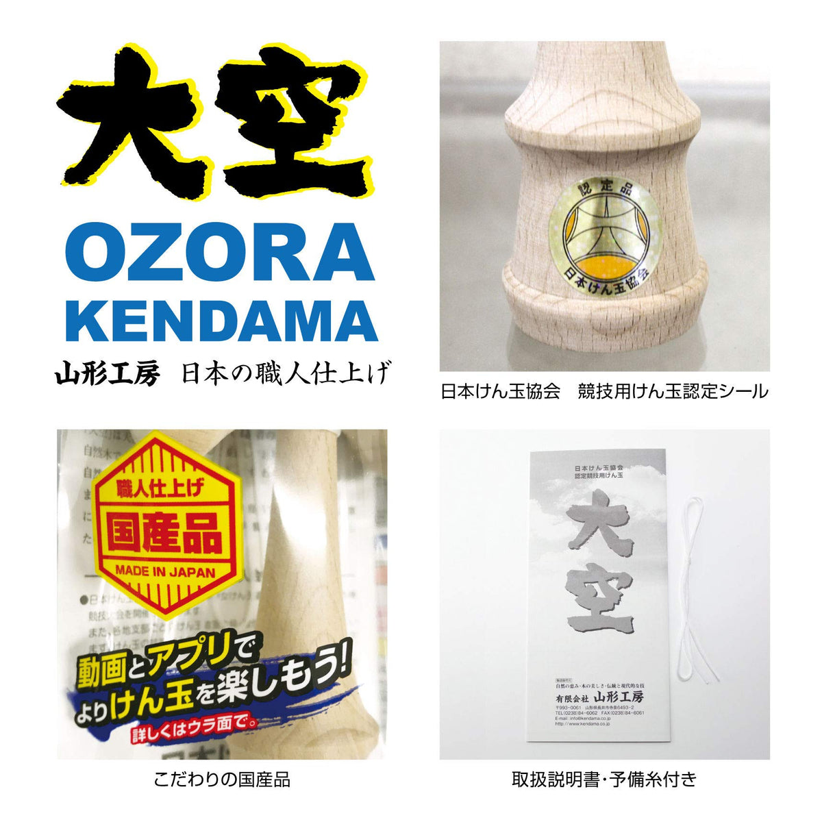 Yamagata Koubou No-1343 wooden sword and disc construction, promoting stable balance during sessions.